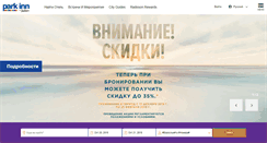 Desktop Screenshot of parkinn.ru